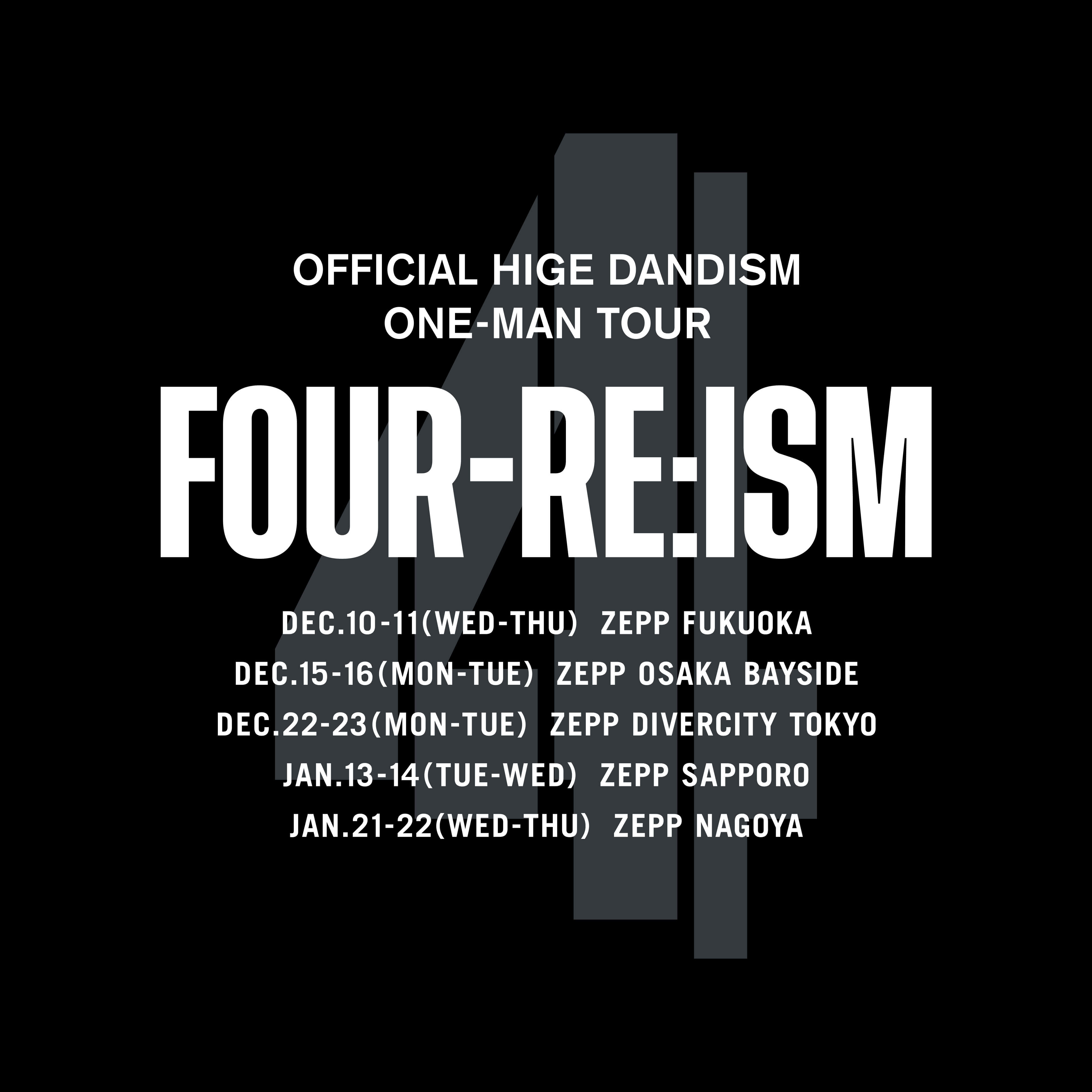 OFFICIAL HIGE DANDISM one-man tour FOUR-RE:ISM ビジュアル